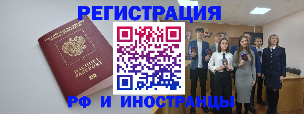 прописка штамп в Сарове