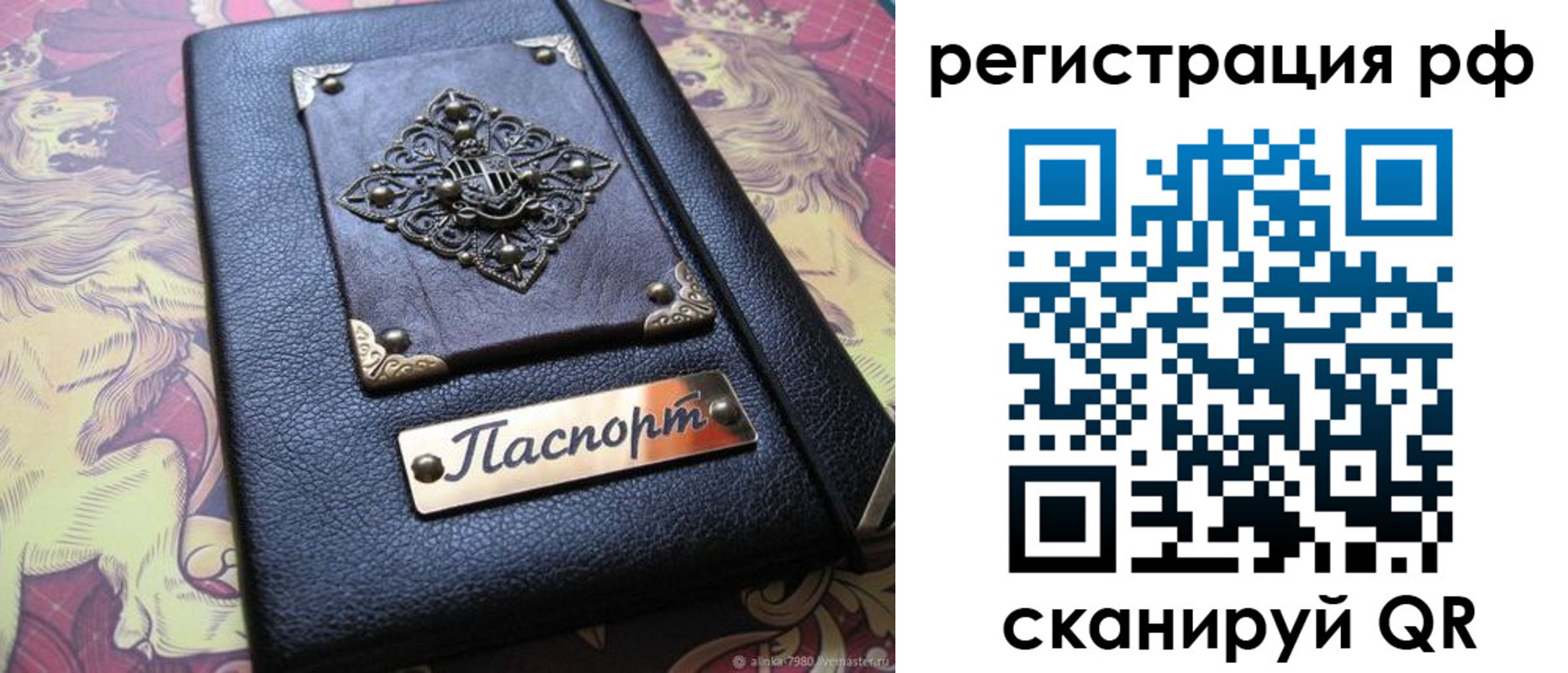 купить прописку в Сарове