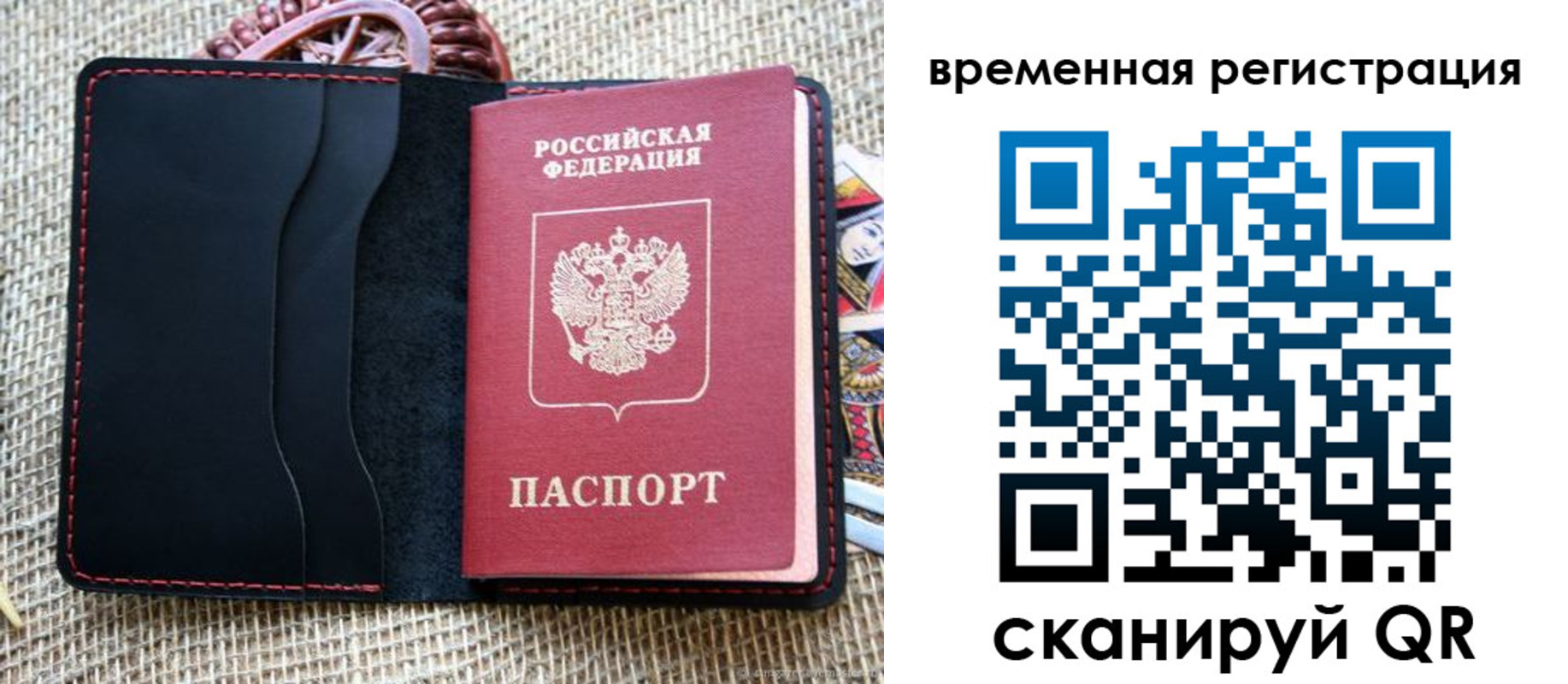 временная регистрация поиск в Сарове