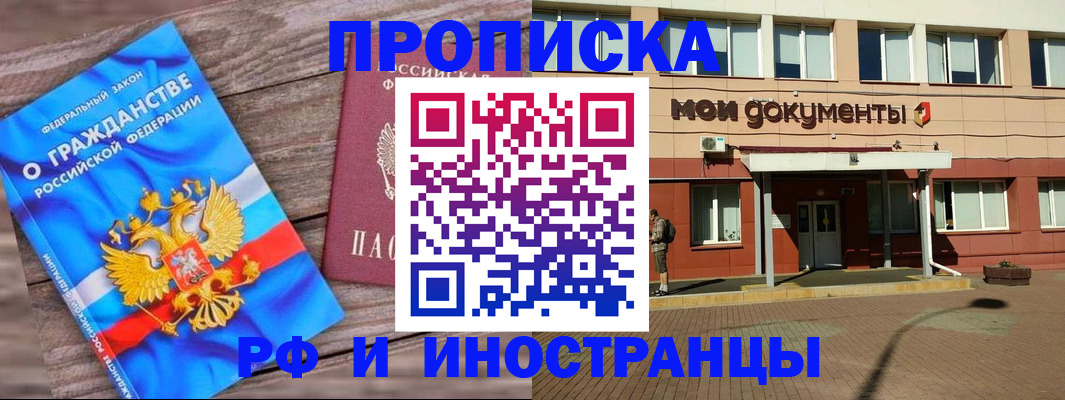 временная регистрация надежно в Сарове