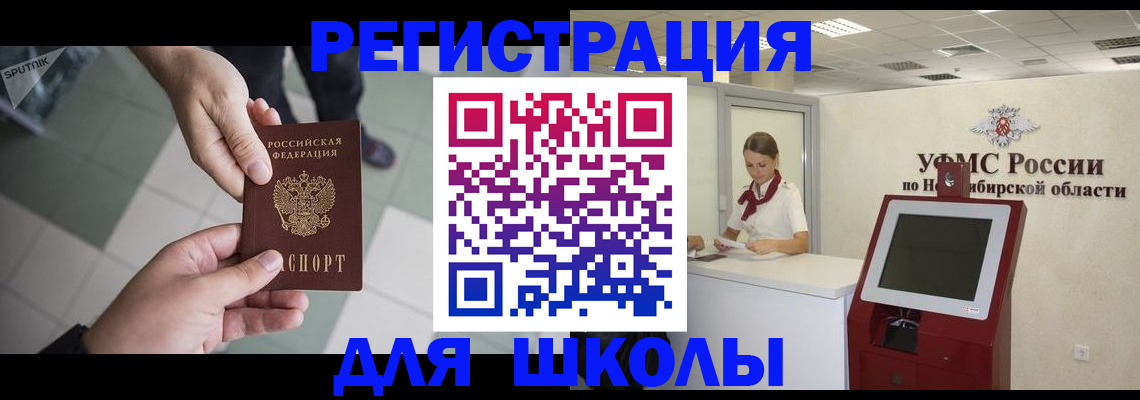купить прописку в Сарове