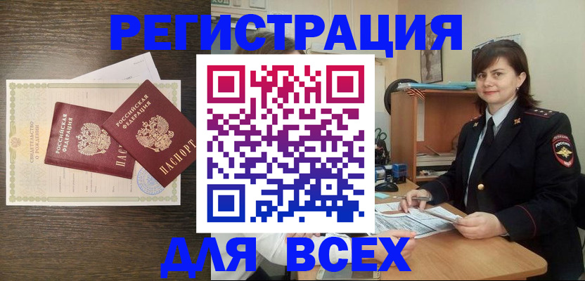 прописка от собственника в Сарове