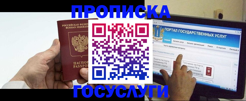 временная регистрация недорого в Сарове