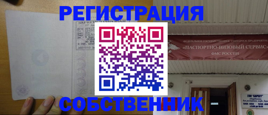 временная прописка в Сарове